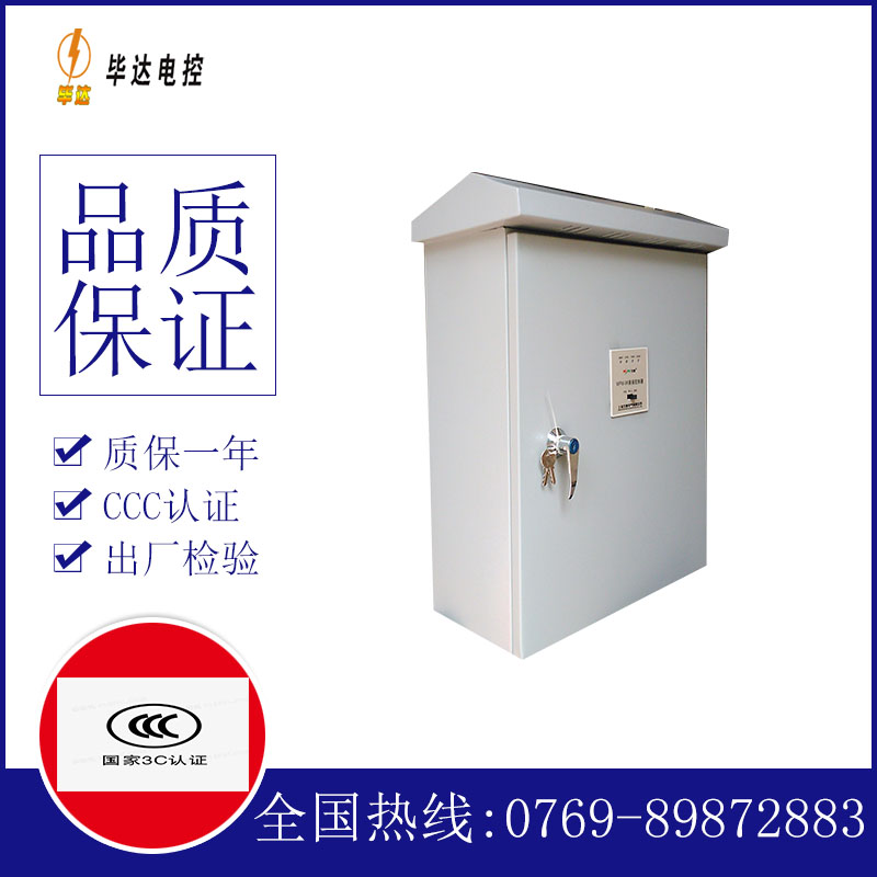 宜春户外配电箱